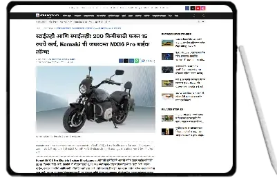 Komaki MX16 Electric Cruiser bike News