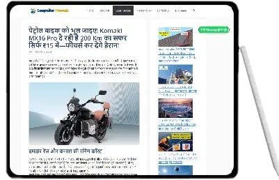 Komaki MX16 Electric Cruiser bike News