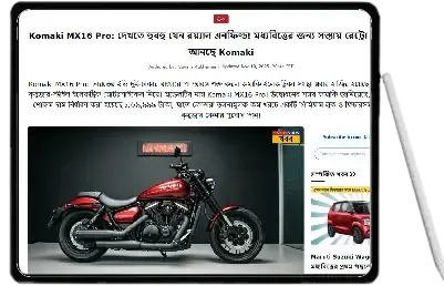 Komaki MX16 Electric Cruiser bike News